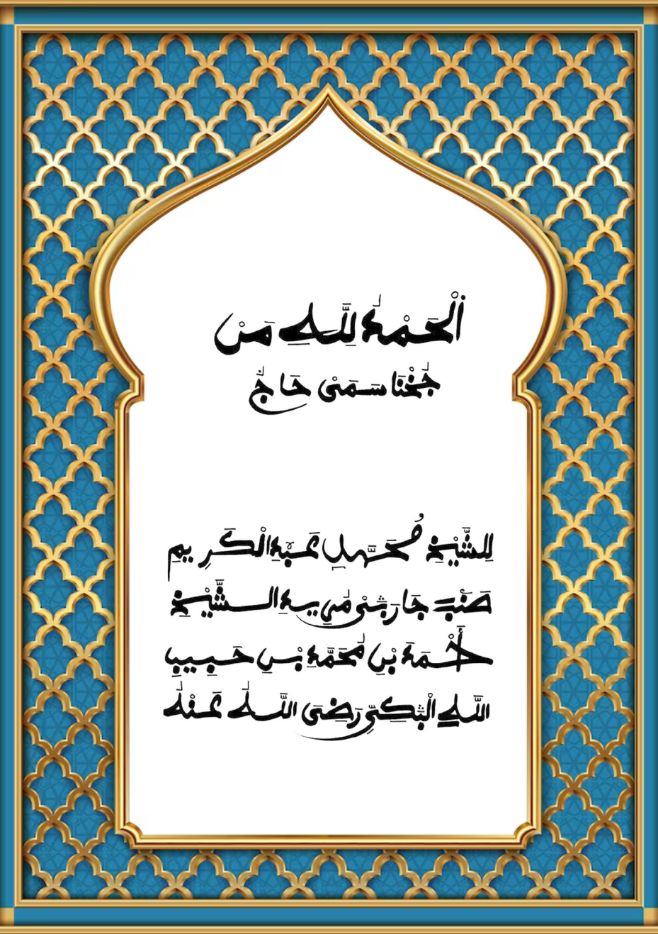 JOXNAA SAMAY AAJO